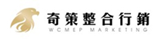 奇策整合行銷